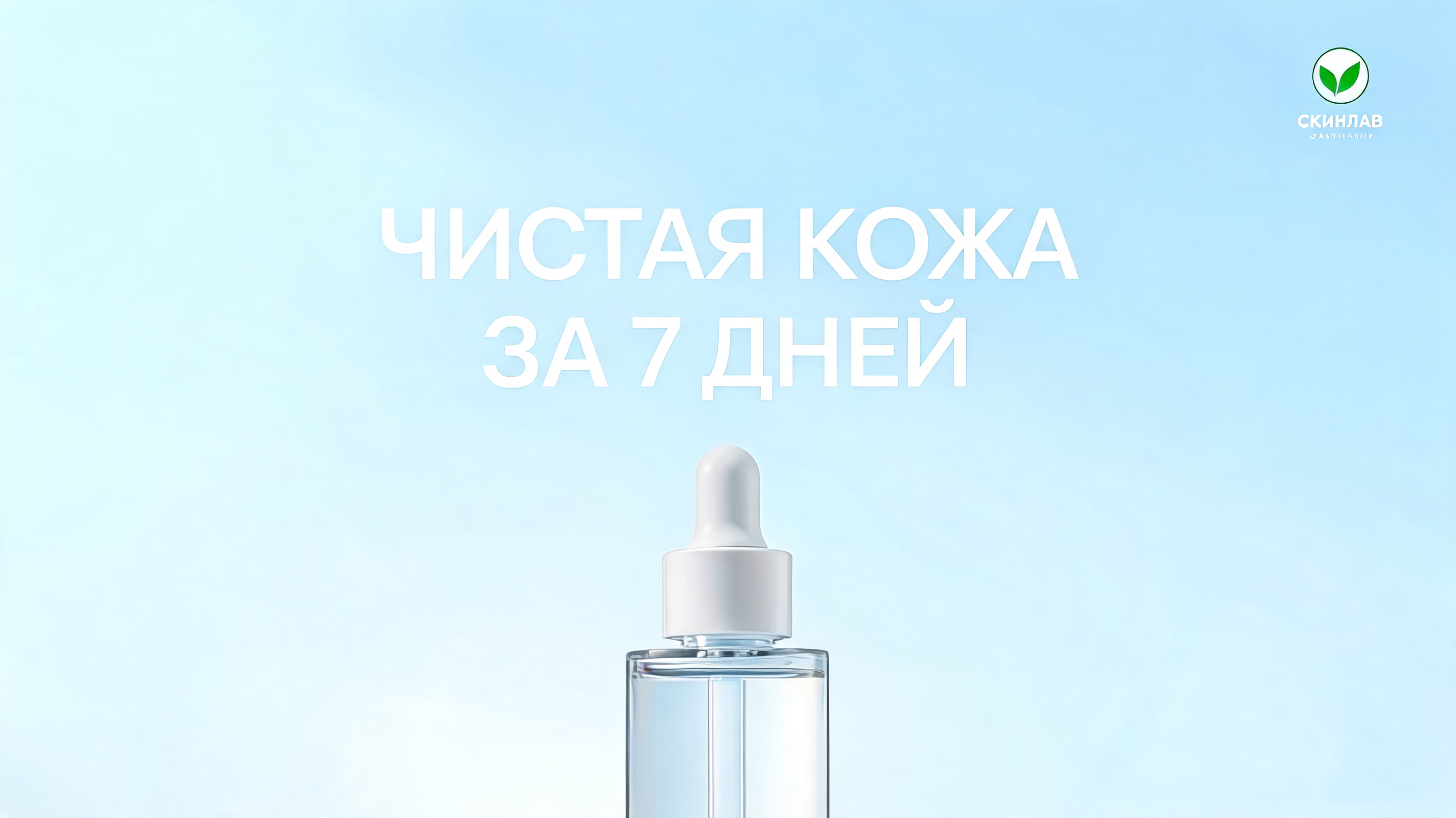 GPT Image 2: рекламный баннер