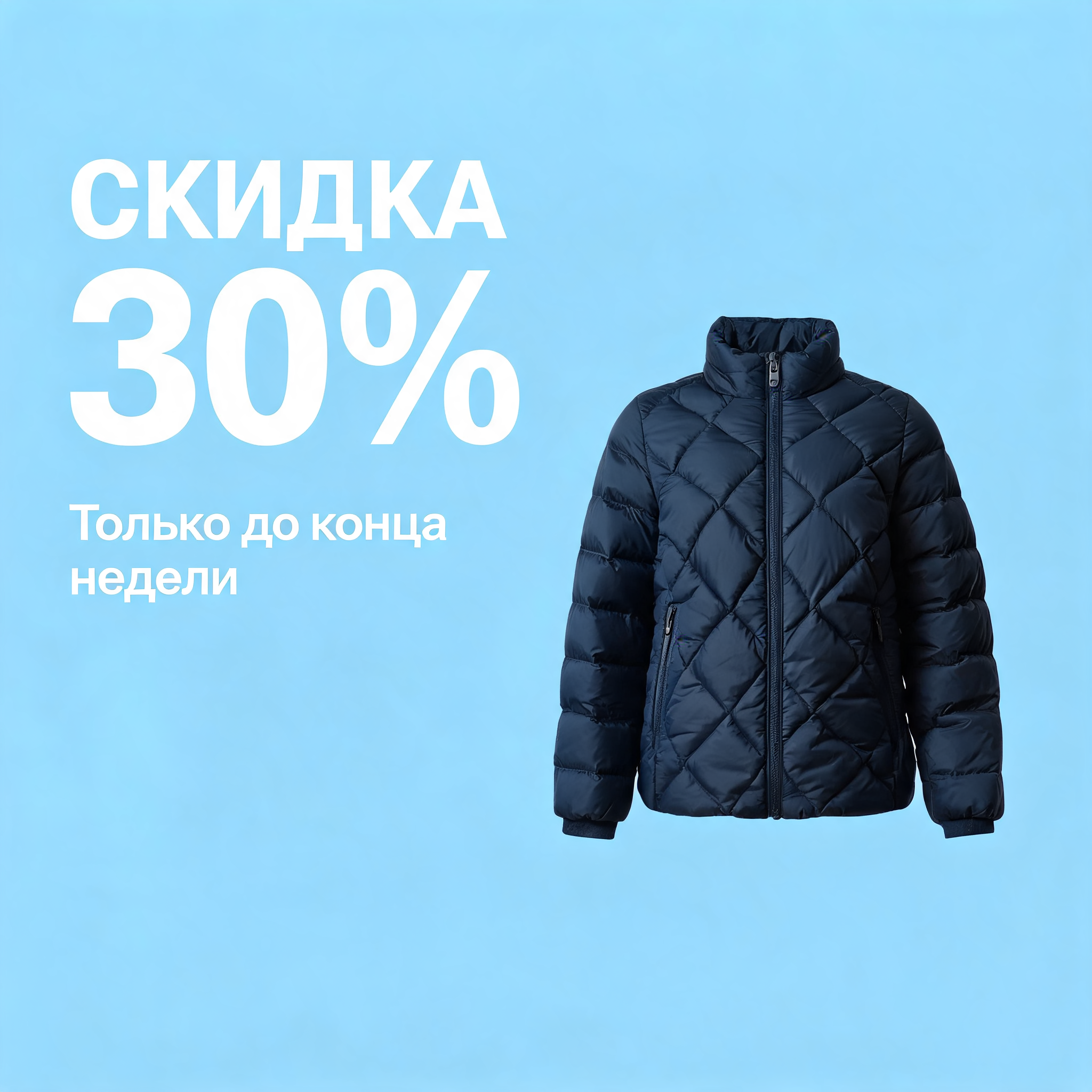 Ideogram 3: баннер СКИДКА 30%