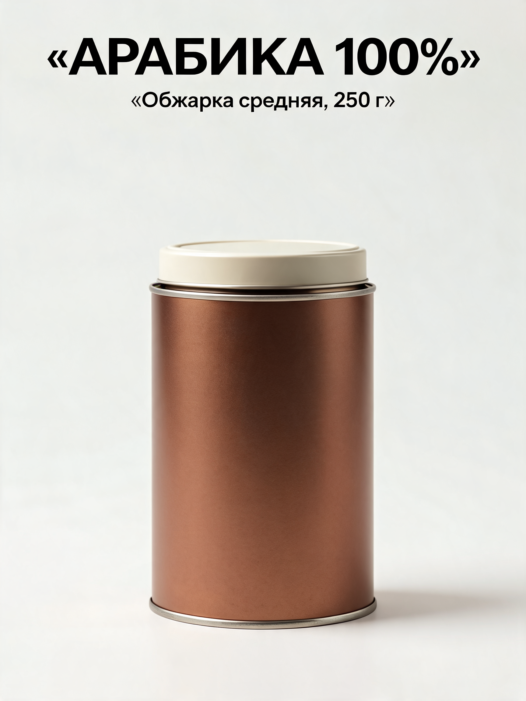 Qwen Image 2: карточка кофе