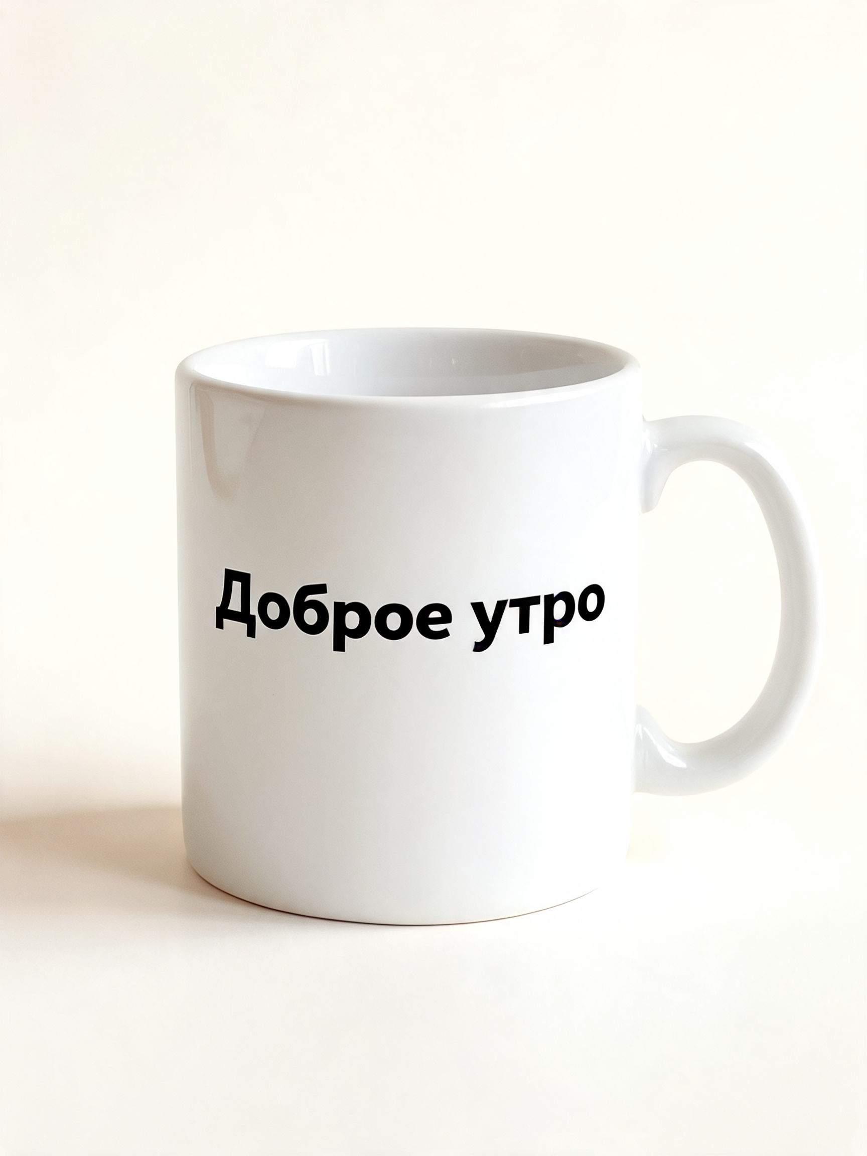 Seedream 5: кружка с надписью