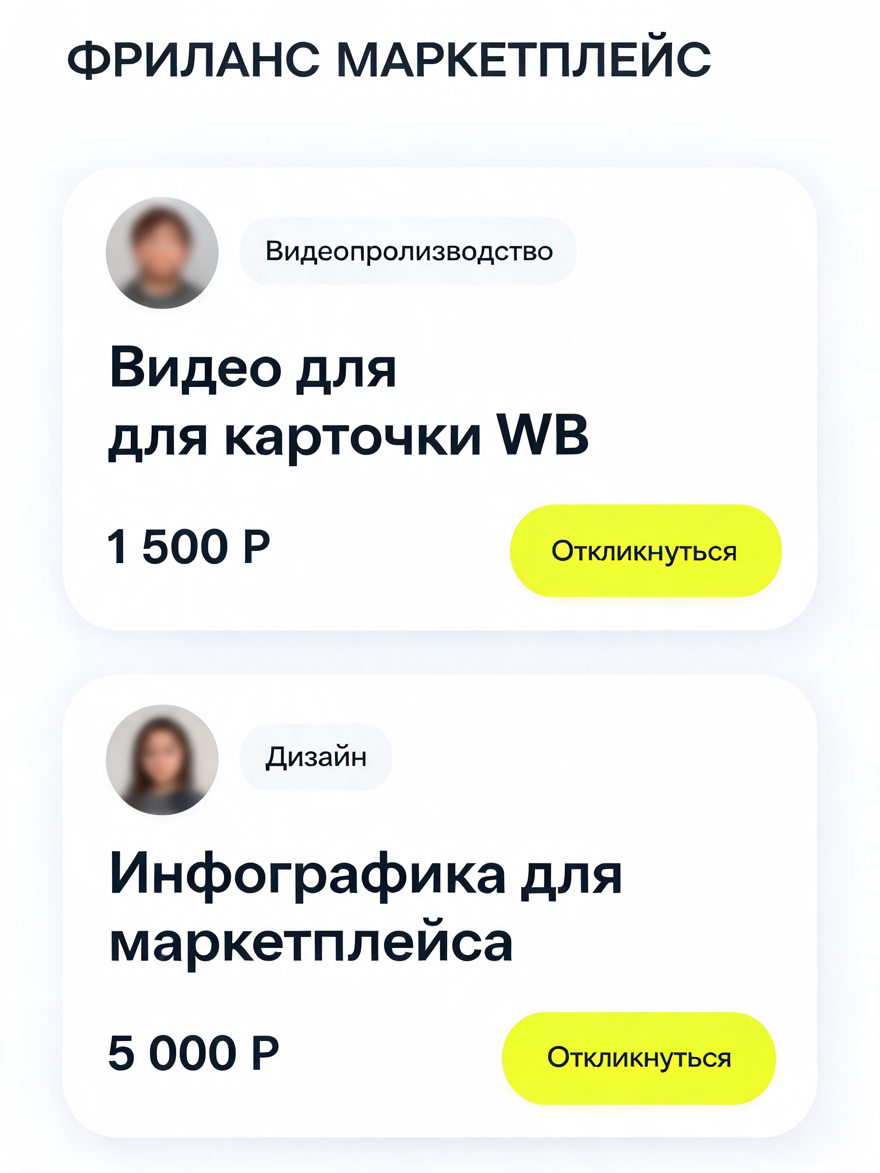 Заказы на фриланс-бирже с ценами