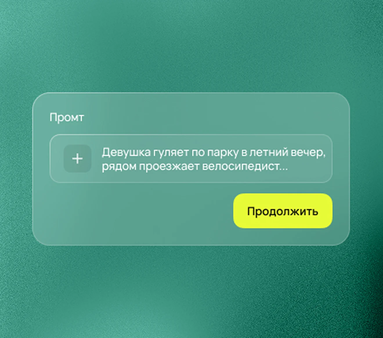 How it works — step 1