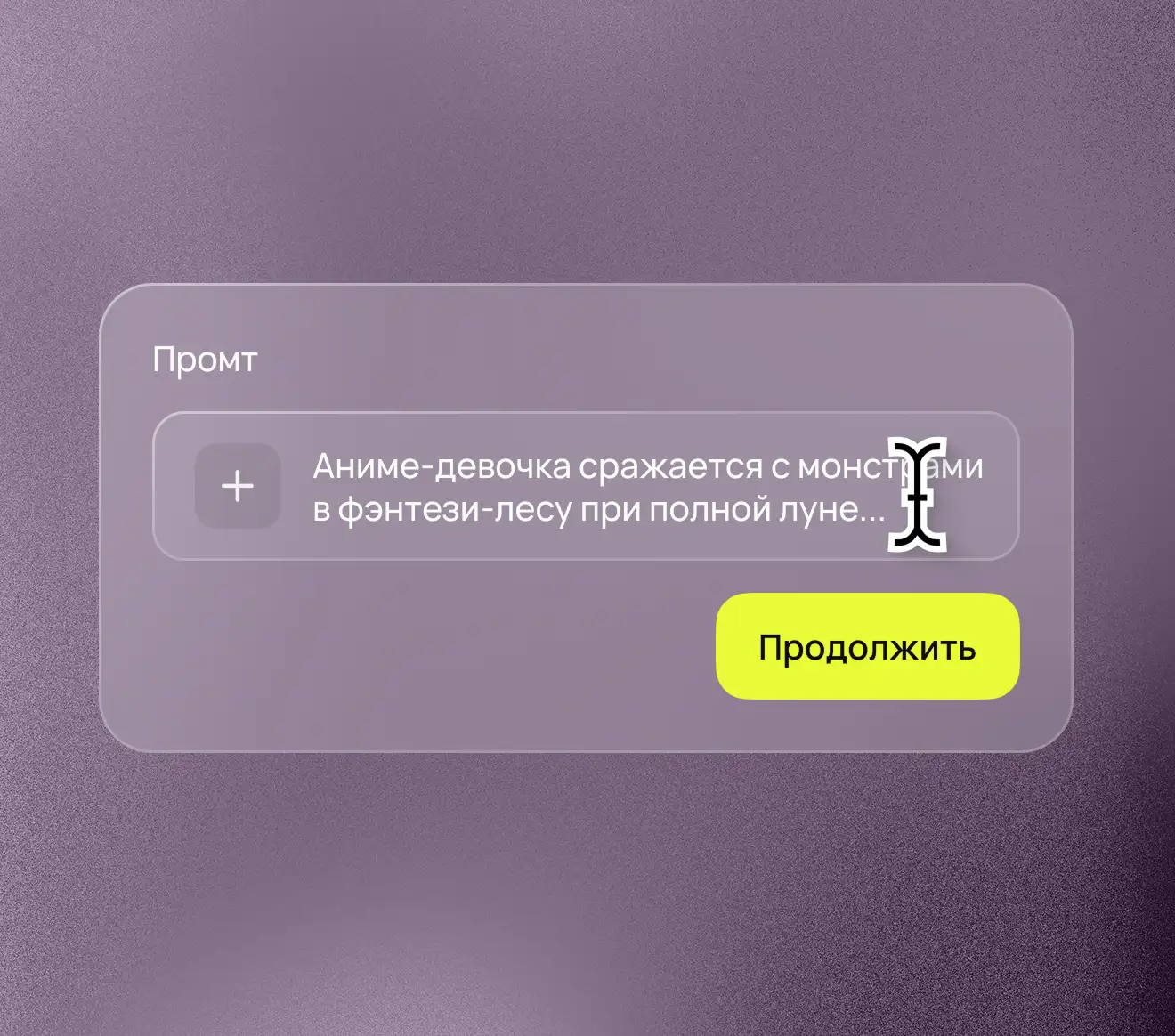 How it works — step 1